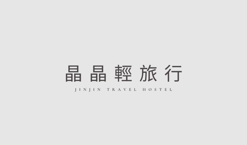 晶晶輕旅民宿 New Taipei City Eksteriør billede