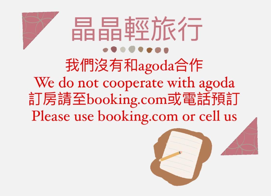 晶晶輕旅民宿 New Taipei City Eksteriør billede