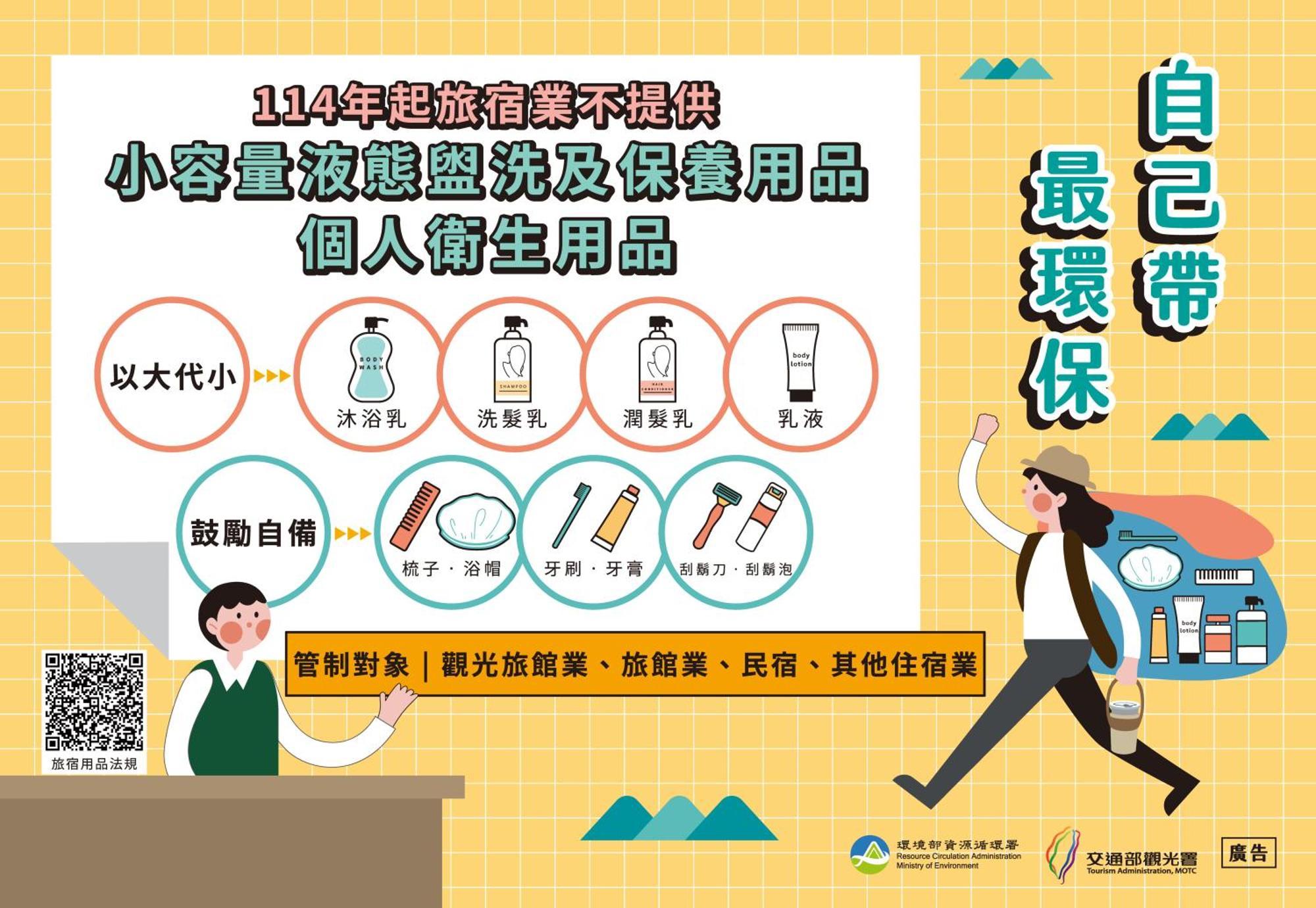 晶晶輕旅民宿 New Taipei City Eksteriør billede